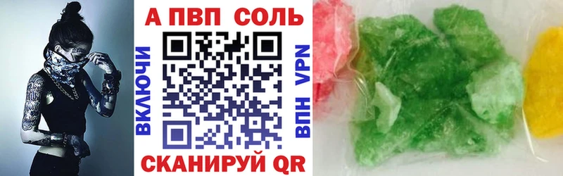 Alpha-PVP Crystall  Рыльск 