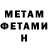 МЕТАДОН VHQ daniel cholondacz
