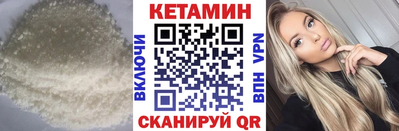 продажа наркотиков  Рыльск  Кетамин ketamine 