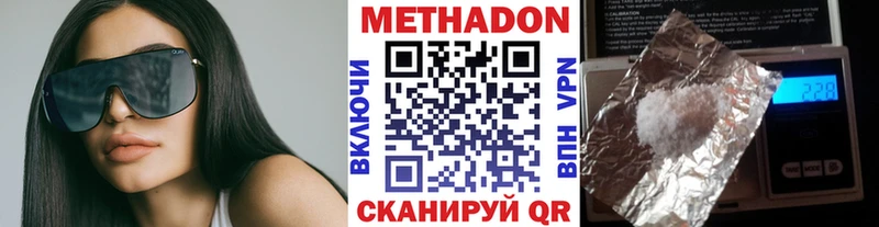 Метадон methadone где продают Рыльск