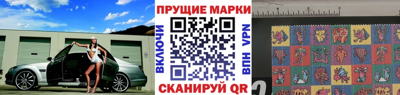 Наркотические марки 1,8мг  продажа наркотиков  Рыльск 