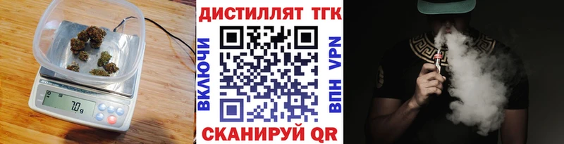Дистиллят ТГК Wax Рыльск